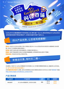 4s gelred無(wú)毒核酸染料閃亮登場(chǎng) 生工生物引領(lǐng)生命科學(xué)創(chuàng)新與技術(shù)服務(wù)