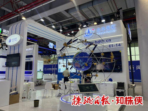組圖丨北斗科技星光閃耀，峰會(huì)軟件與場(chǎng)館相得益彰