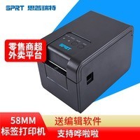 手慢無！SPRT SP-TL202N熱敏標簽打印機直降，僅308元的多功能易用神器