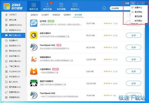 海量精品電腦軟件一鍵安裝——2345軟件管家v2.0深度評測