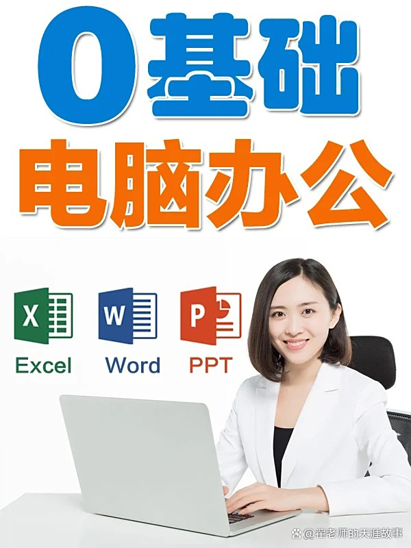 開封電腦辦公軟件線下培訓(xùn)班火熱開班，快來提升職場(chǎng)技能吧！